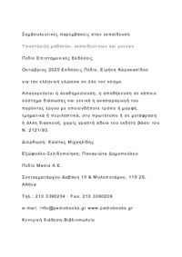 Φωτογραφία του περιγραφόμενου στοιχείου