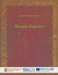 Φωτογραφία του περιγραφόμενου στοιχείου