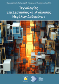 Φωτογραφία του περιγραφόμενου στοιχείου