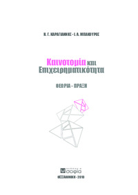 Φωτογραφία του περιγραφόμενου στοιχείου