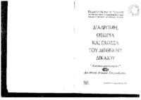 Φωτογραφία του περιγραφόμενου στοιχείου