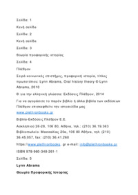Φωτογραφία του περιγραφόμενου στοιχείου