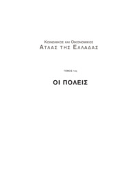 Φωτογραφία του περιγραφόμενου στοιχείου
