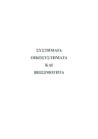 Φωτογραφία του περιγραφόμενου στοιχείου
