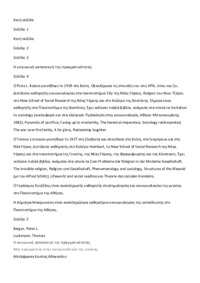 Φωτογραφία του περιγραφόμενου στοιχείου