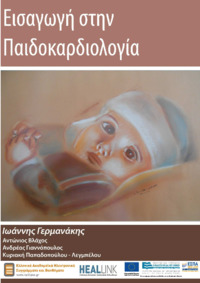 Φωτογραφία του περιγραφόμενου στοιχείου