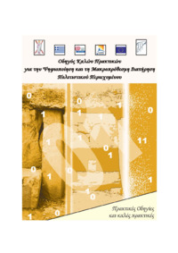Φωτογραφία του περιγραφόμενου στοιχείου