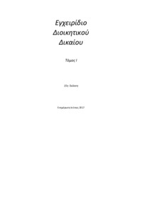 Φωτογραφία του περιγραφόμενου στοιχείου
