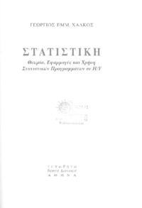 Φωτογραφία του περιγραφόμενου στοιχείου