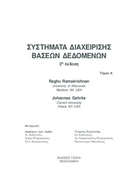 Φωτογραφία του περιγραφόμενου στοιχείου