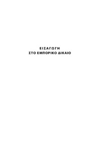 Φωτογραφία του περιγραφόμενου στοιχείου