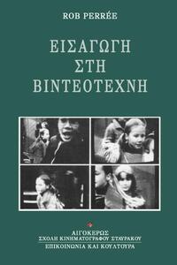Φωτογραφία του περιγραφόμενου στοιχείου