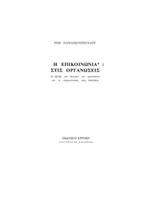 Φωτογραφία του περιγραφόμενου στοιχείου