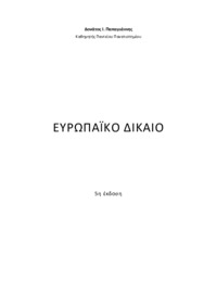 Φωτογραφία του περιγραφόμενου στοιχείου