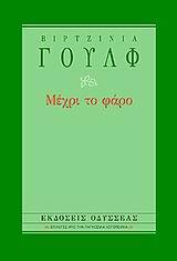 Εξώφυλλο έκδοσης
