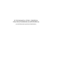 Φωτογραφία του περιγραφόμενου στοιχείου