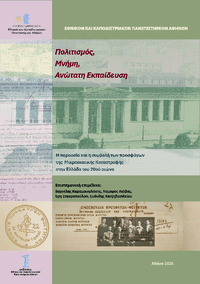 Φωτογραφία του περιγραφόμενου στοιχείου