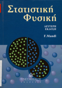 Φωτογραφία του περιγραφόμενου στοιχείου