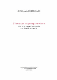 Φωτογραφία του περιγραφόμενου στοιχείου