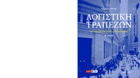Φωτογραφία του περιγραφόμενου στοιχείου