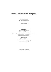 Φωτογραφία του περιγραφόμενου στοιχείου