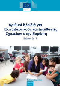 Φωτογραφία του περιγραφόμενου στοιχείου