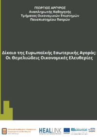 Φωτογραφία του περιγραφόμενου στοιχείου