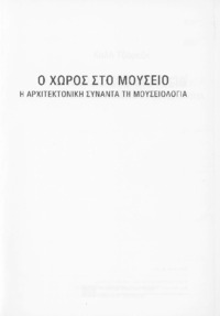 Φωτογραφία του περιγραφόμενου στοιχείου