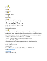 Φωτογραφία του περιγραφόμενου στοιχείου