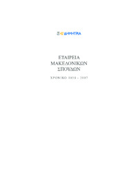 Φωτογραφία του περιγραφόμενου στοιχείου