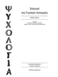 Φωτογραφία του περιγραφόμενου στοιχείου