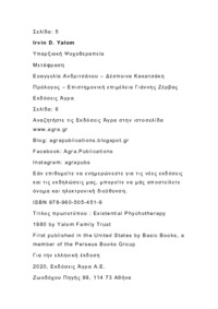 Φωτογραφία του περιγραφόμενου στοιχείου