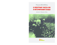 Φωτογραφία του περιγραφόμενου στοιχείου