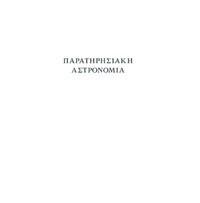 Φωτογραφία του περιγραφόμενου στοιχείου