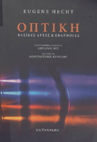 Φωτογραφία του περιγραφόμενου στοιχείου