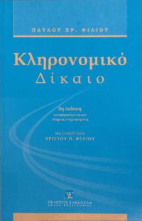 Φωτογραφία του περιγραφόμενου στοιχείου