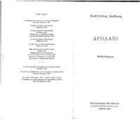 Φωτογραφία του περιγραφόμενου στοιχείου