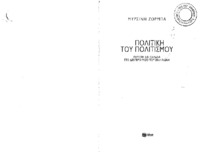 Φωτογραφία του περιγραφόμενου στοιχείου