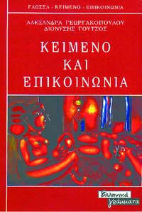 Φωτογραφία του περιγραφόμενου στοιχείου