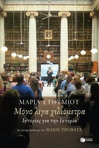 Φωτογραφία του περιγραφόμενου στοιχείου