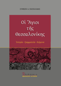 Φωτογραφία του περιγραφόμενου στοιχείου