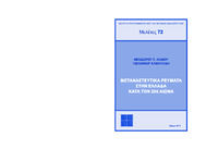 Φωτογραφία του περιγραφόμενου στοιχείου