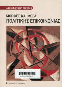 Φωτογραφία του περιγραφόμενου στοιχείου