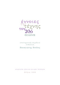 Φωτογραφία του περιγραφόμενου στοιχείου