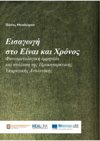 Φωτογραφία του περιγραφόμενου στοιχείου