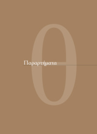 Φωτογραφία του περιγραφόμενου στοιχείου