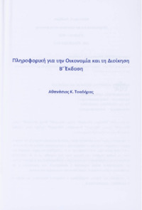 Φωτογραφία του περιγραφόμενου στοιχείου