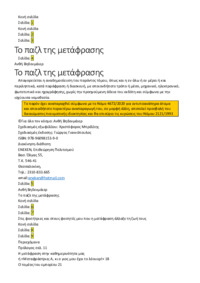 Φωτογραφία του περιγραφόμενου στοιχείου