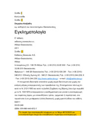 Φωτογραφία του περιγραφόμενου στοιχείου