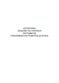 Φωτογραφία του περιγραφόμενου στοιχείου